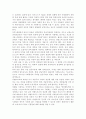 [커뮤니케이션과인간2018]개인차원 집단차원 사회차원 세계차원 어떤 차원의 것이든 구체적 갈등 사례 1-2개(다문화사회 갈등)를 선택한 후 갈등사례의 구체적 내용 원인과 문 6페이지