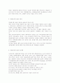 [커뮤니케이션과인간2018]개인차원 집단차원 사회차원 세계차원 어떤 차원의 것이든 구체적 갈등 사례 1-2개(다문화사회 갈등)를 선택한 후 갈등사례의 구체적 내용 원인과 문 10페이지