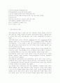 [커뮤니케이션과인간2018]개인차원 집단차원 사회차원 세계차원 어떤 차원의 것이든 구체적 갈등 사례 1-2개(다문화사회 갈등)를 선택한 후 갈등사례의 구체적 내용 원인과 문 11페이지