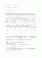 [커뮤니케이션과인간2018]개인차원 집단차원 사회차원 세계차원 어떤 차원의 것이든 구체적 갈등 사례 1-2개(다문화사회 갈등)를 선택한 후 갈등사례의 구체적 내용 원인과 문 12페이지