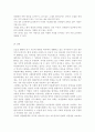 [커뮤니케이션과인간2018]개인차원 집단차원 사회차원 세계차원 어떤 차원의 것이든 구체적 갈등 사례 1-2개(다문화사회 갈등)를 선택한 후 갈등사례의 구체적 내용 원인과 문 13페이지