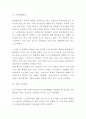비오템 브랜드분석과 마케팅 4PSTPSWOT분석및 남성타겟 마케팅전략 사례분석과 비오템 향후방향과 나의의견정리 4페이지