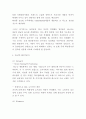 비오템 브랜드분석과 마케팅 4PSTPSWOT분석및 남성타겟 마케팅전략 사례분석과 비오템 향후방향과 나의의견정리 5페이지