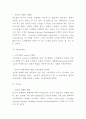 비오템 브랜드분석과 마케팅 4PSTPSWOT분석및 남성타겟 마케팅전략 사례분석과 비오템 향후방향과 나의의견정리 6페이지