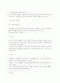비오템 브랜드분석과 마케팅 4PSTPSWOT분석및 남성타겟 마케팅전략 사례분석과 비오템 향후방향과 나의의견정리 7페이지
