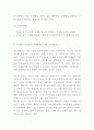 비오템 브랜드분석과 마케팅 4PSTPSWOT분석및 남성타겟 마케팅전략 사례분석과 비오템 향후방향과 나의의견정리 9페이지