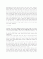 가족상담및치료4공통)가족문제가 드러나는 소설 드라마 영화 중 하나를 선택하여 핵심 줄거리(가족문제가 드러나도록 요약 제시)를 요약한 뒤 고무울타리 원가족과의 분화 기만 7페이지