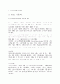 CGV 마케팅 4PSTPSWOT분석 - CGV 마케팅연구 레포트 3페이지