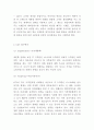 CGV 마케팅 4PSTPSWOT분석 - CGV 마케팅연구 레포트 5페이지
