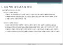 프로젝트 파이낸스 5페이지