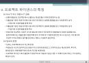 프로젝트 파이낸스 8페이지