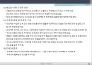 프로젝트 파이낸스 9페이지