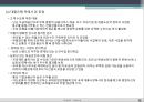 프로젝트 파이낸스 12페이지