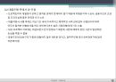 프로젝트 파이낸스 13페이지