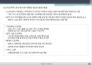프로젝트 파이낸스 18페이지