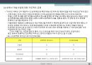 프로젝트 파이낸스 19페이지