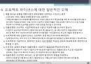 프로젝트 파이낸스 20페이지