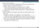프로젝트 파이낸스 26페이지