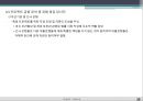 프로젝트 파이낸스 28페이지