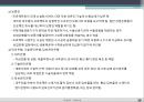프로젝트 파이낸스 30페이지