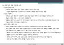 프로젝트 파이낸스 32페이지
