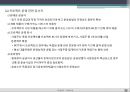 프로젝트 파이낸스 33페이지