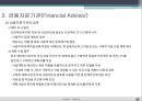 프로젝트 파이낸스 42페이지