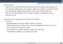 프로젝트 파이낸스 43페이지