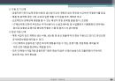 프로젝트 파이낸스 44페이지