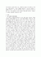 내가 경험한 자원봉사를 기술(기관명 시기 자원봉사를 하게 된 이유 기대 업무내용 느낀 점)하고 보완점과 해결책을 서술하세요 2페이지