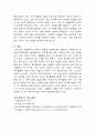 내가 경험한 자원봉사를 기술(기관명 시기 자원봉사를 하게 된 이유 기대 업무내용 느낀 점)하고 보완점과 해결책을 서술하세요 4페이지