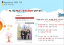 Needham사의 ROI Lintas사의 링크플랜 6페이지