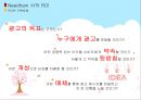 Needham사의 ROI Lintas사의 링크플랜 9페이지