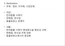 국내 유기동물과 관련된 이슈와 개선방안 5페이지