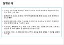 국내 유기동물과 관련된 이슈와 개선방안 20페이지