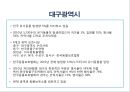 국내 유기동물과 관련된 이슈와 개선방안 33페이지