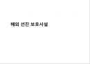 국내 유기동물과 관련된 이슈와 개선방안 39페이지