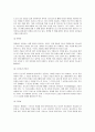 간호사의 의사소통 4페이지