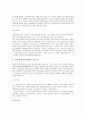 간호사의 의사소통 5페이지