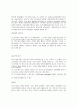 간호사의 의사소통 6페이지