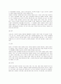 간호사의 의사소통 7페이지