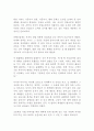 나의 문화유산답사기 산사 순례 유홍준 독후감 감상문 2페이지