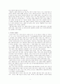 만세전-부정적 인물 군상(群像) 3페이지