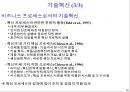 기술혁신경영 11페이지
