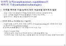 기술혁신경영 40페이지