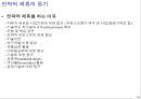 기술혁신경영 44페이지