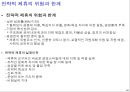 기술혁신경영 45페이지