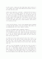 (방통대 청소년심리)청소년기 또래관계의 특징에 관해 수업내용과 참고자료를 활용하여 기술 청소년기 자신의 또래관계의 경험이나 또래관계에서 어려웠던 점 건강하고 적응적인 또래관계 4페이지