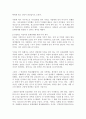 (방통대 청소년심리)청소년기 또래관계의 특징에 관해 수업내용과 참고자료를 활용하여 기술 청소년기 자신의 또래관계의 경험이나 또래관계에서 어려웠던 점 건강하고 적응적인 또래관계 5페이지