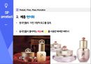 LG생활건강 ‘후’중국마케팅 41페이지